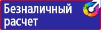 Журнал учета инструктажей по охране труда и технике безопасности в Долгопрудном купить vektorb.ru