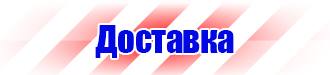 Журнал учета инструктажей по охране труда и технике безопасности в Долгопрудном купить vektorb.ru