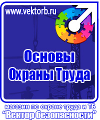 Стенд уголок потребителя купить в Долгопрудном vektorb.ru