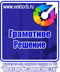 Стенд уголок потребителя купить в Долгопрудном купить vektorb.ru
