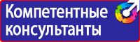 Стенд охрана труда с двумя перекидными системами в Долгопрудном купить vektorb.ru