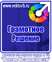 Журнал учета инструктажа по пожарной безопасности на рабочем месте в Долгопрудном купить vektorb.ru