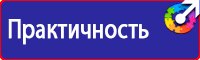 Информационные стенды по охране труда в Долгопрудном vektorb.ru