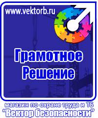 Подставка под огнетушитель универсальная каркасная в Долгопрудном купить vektorb.ru