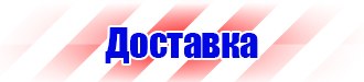 Подставка напольная для огнетушителя универсальная в Долгопрудном купить vektorb.ru