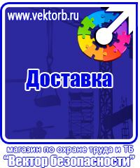Огнетушители цены в Долгопрудном vektorb.ru