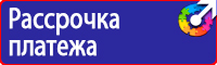 Знак дорожный направление главной дороги в Долгопрудном купить vektorb.ru