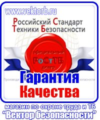 Журнал инструктажа по технике безопасности на рабочем месте купить в Долгопрудном vektorb.ru
