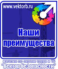 Журнал инструктажа по технике безопасности на рабочем месте в Долгопрудном купить vektorb.ru