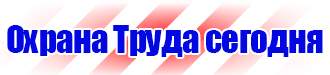 Журнал присвоения 2 группы по электробезопасности в Долгопрудном купить vektorb.ru