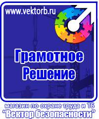 Обязательные журналы по охране труда и технике безопасности в Долгопрудном купить vektorb.ru