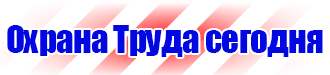 Дорожный знак крест на синем фоне в Долгопрудном vektorb.ru
