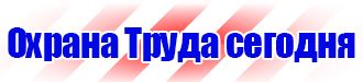 Дорожный знак стрелка на синем фоне 4 2 1 в Долгопрудном vektorb.ru
