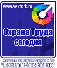 Журнал учета выдачи инструкций по охране труда на предприятии в Долгопрудном vektorb.ru