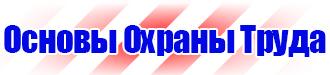 Журналы по электробезопасности на предприятии в Долгопрудном vektorb.ru