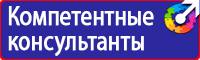 Запрещающие знаки безопасности по охране труда в Долгопрудном vektorb.ru