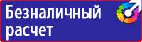 Журнал инструктажа по охране труда для лиц сторонних организаций в Долгопрудном vektorb.ru