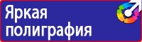Обозначение трубопроводов по цветам в Долгопрудном купить vektorb.ru