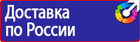 Плакаты по охране труда по электробезопасности в Долгопрудном vektorb.ru