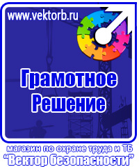 Информационный щит на стройплощадке в Долгопрудном vektorb.ru