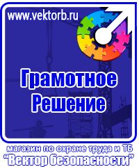 Журнал учета мероприятий по охране труда в Долгопрудном vektorb.ru