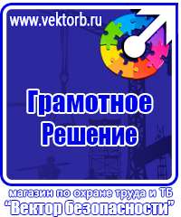 Журнал проверки знаний по электробезопасности в Долгопрудном vektorb.ru