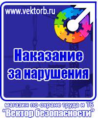 Удостоверения по охране труда печать в Долгопрудном купить vektorb.ru