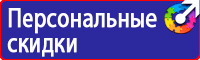 Плакаты по охране труда на строительной площадке в Долгопрудном купить vektorb.ru