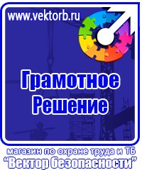 Журналы по охране труда и технике безопасности на производстве в Долгопрудном vektorb.ru