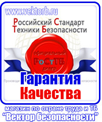 Знак безопасности едкие вещества в Долгопрудном vektorb.ru