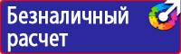 Плакаты по охране труда для водителей легковых автомобилей в Долгопрудном vektorb.ru