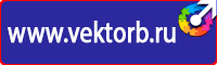 Стенд уголок по охране труда с логотипом в Долгопрудном купить vektorb.ru