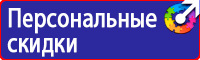 Стенд уголок по охране труда с логотипом в Долгопрудном купить vektorb.ru