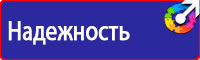 Стенд уголок по охране труда с логотипом в Долгопрудном vektorb.ru