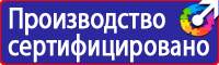 Стенд по охране труда электробезопасность в Долгопрудном купить vektorb.ru