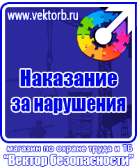 Плакаты по охране труда и технике безопасности при работе на станках в Долгопрудном vektorb.ru