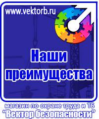 Журнал протоколов проверки знаний по электробезопасности в Долгопрудном vektorb.ru