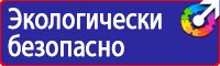 Набор плакатов по пожарной безопасности в Долгопрудном vektorb.ru