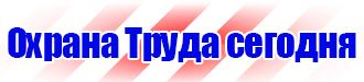 Дорожные знаки на флуоресцентной основе в Долгопрудном купить vektorb.ru