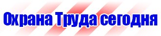 Знак безопасности осторожно высокое напряжение в Долгопрудном vektorb.ru