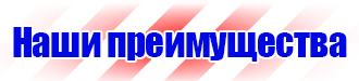 Удостоверения по охране труда для электротехнического персонала в Долгопрудном купить vektorb.ru