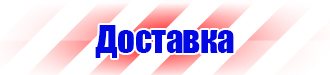 Плакат по охране труда для офиса в Долгопрудном vektorb.ru