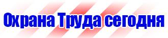 Знак безопасности легковоспламеняющиеся вещества в Долгопрудном купить vektorb.ru