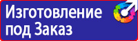 Дорожный знак красный кирпич на белом фоне в Долгопрудном