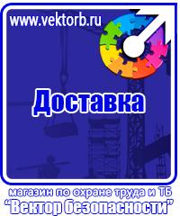 Табличка лестница вниз в Долгопрудном vektorb.ru