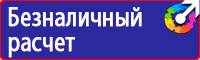 Плакаты Электробезопасность в Долгопрудном купить vektorb.ru