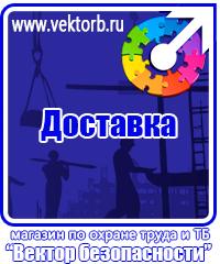 vektorb.ru Магнитно-маркерные доски в Долгопрудном