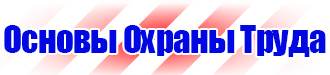 Подставки под огнетушитель п 15 купить в Долгопрудном купить vektorb.ru