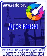vektorb.ru Стенды по экологии в Долгопрудном