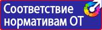 Журнал инструктажа по технике безопасности и пожарной безопасности в Долгопрудном vektorb.ru